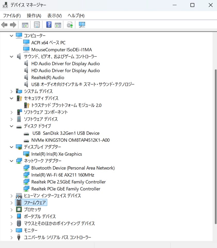 デバイスマネージャー